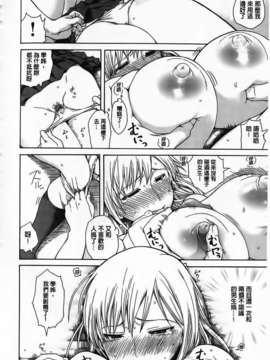 [石川シスケ] やりすぎめるへん_054