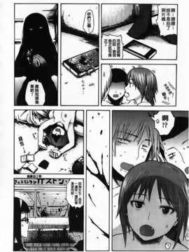 [石川シスケ] やりすぎめるへん_064
