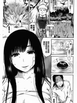 [石川シスケ] やりすぎめるへん_067