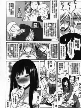 [石川シスケ] やりすぎめるへん_076