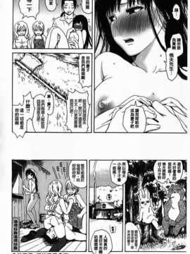 [石川シスケ] やりすぎめるへん_086