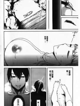 [石川シスケ] やりすぎめるへん_100