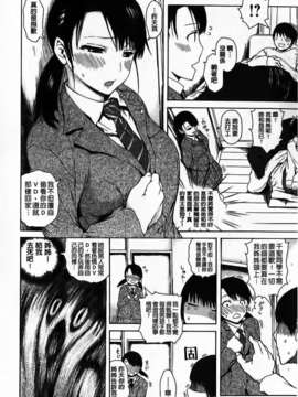 [石川シスケ] やりすぎめるへん_114