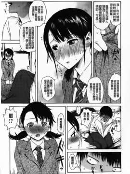 [石川シスケ] やりすぎめるへん_115