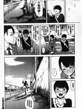 [石川シスケ] やりすぎめるへん_132
