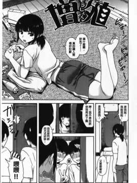 [石川シスケ] やりすぎめるへん_133