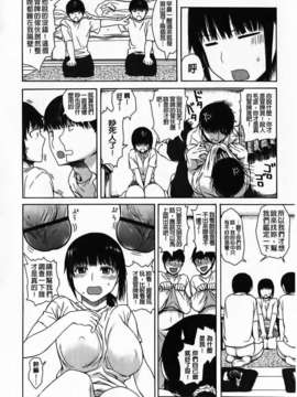 [石川シスケ] やりすぎめるへん_134