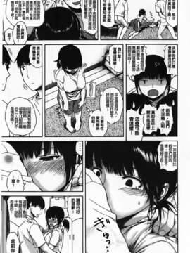 [石川シスケ] やりすぎめるへん_137