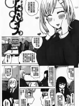 [石川シスケ] やりすぎめるへん_149