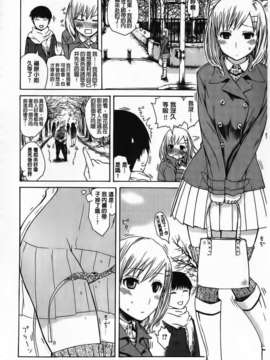 [石川シスケ] やりすぎめるへん_150