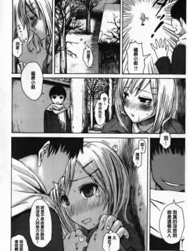 [石川シスケ] やりすぎめるへん_152