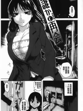 [石川シスケ] やりすぎめるへん_165