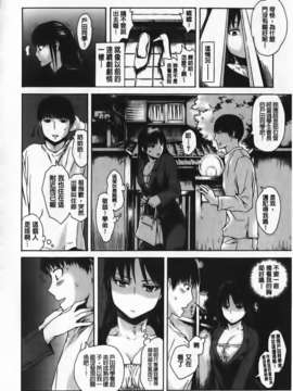 [石川シスケ] やりすぎめるへん_166