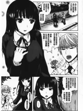 [石川シスケ] やりすぎめるへん_181