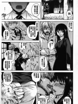[石川シスケ] やりすぎめるへん_183