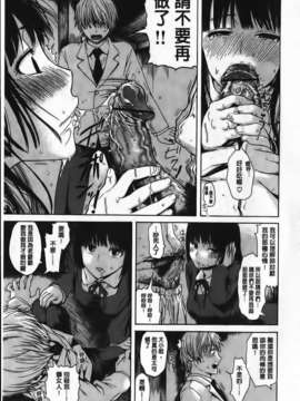 [石川シスケ] やりすぎめるへん_185