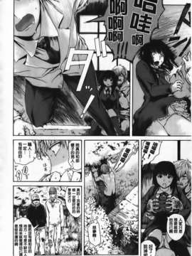 [石川シスケ] やりすぎめるへん_188