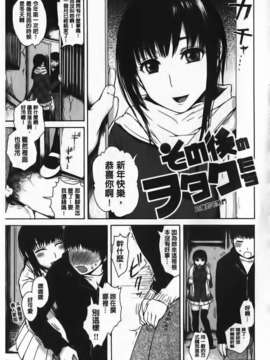 [石川シスケ] やりすぎめるへん_201