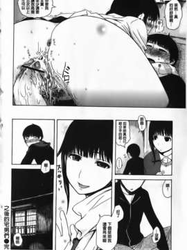 [石川シスケ] やりすぎめるへん_206