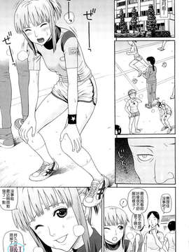 [蛇光院三郎] 体育会系教え子喰い_007