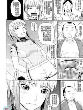 [蛇光院三郎] 体育会系教え子喰い_008