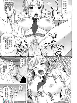 [蛇光院三郎] 体育会系教え子喰い_023