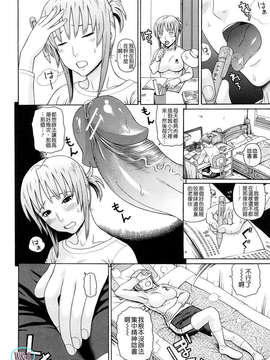 [蛇光院三郎] 体育会系教え子喰い_034