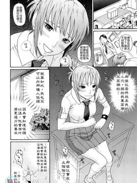 [蛇光院三郎] 体育会系教え子喰い_040