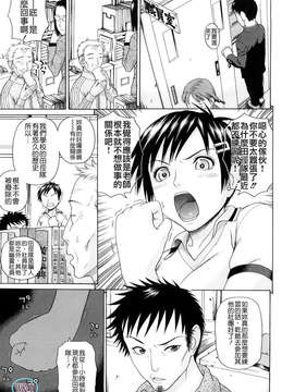 [蛇光院三郎] 体育会系教え子喰い_057
