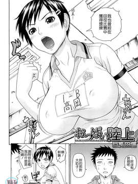 [蛇光院三郎] 体育会系教え子喰い_058