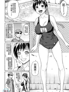 [蛇光院三郎] 体育会系教え子喰い_088