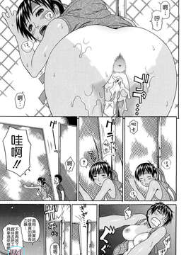 [蛇光院三郎] 体育会系教え子喰い_107