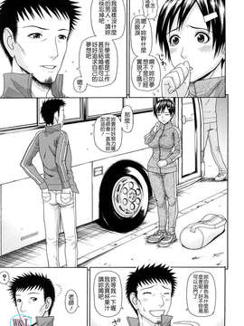 [蛇光院三郎] 体育会系教え子喰い_109