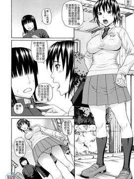[蛇光院三郎] 体育会系教え子喰い_112