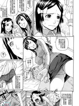 [蛇光院三郎] 体育会系教え子喰い_117