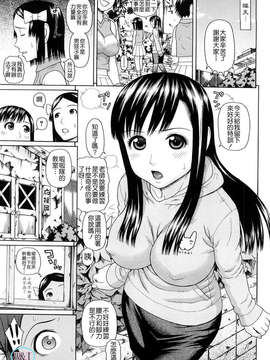 [蛇光院三郎] 体育会系教え子喰い_133