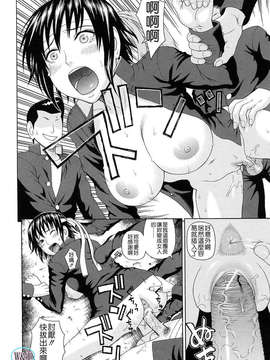 [蛇光院三郎] 体育会系教え子喰い_142