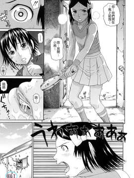 [蛇光院三郎] 体育会系教え子喰い_147