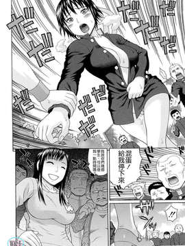 [蛇光院三郎] 体育会系教え子喰い_148
