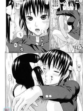 [蛇光院三郎] 体育会系教え子喰い_154