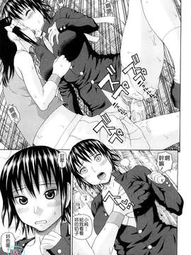 [蛇光院三郎] 体育会系教え子喰い_155