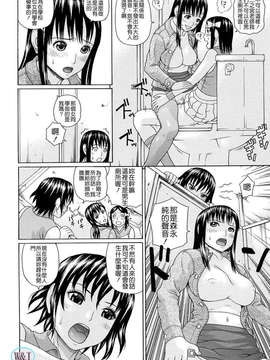 [蛇光院三郎] 体育会系教え子喰い_172