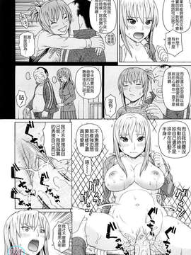 [蛇光院三郎] 体育会系教え子喰い_196
