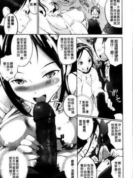 [五十嵐電マ] セレ・カノ_MMScan045_011