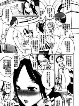 [五十嵐電マ] セレ・カノ_MMScan045_027