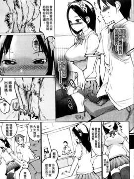 [五十嵐電マ] セレ・カノ_MMScan045_029