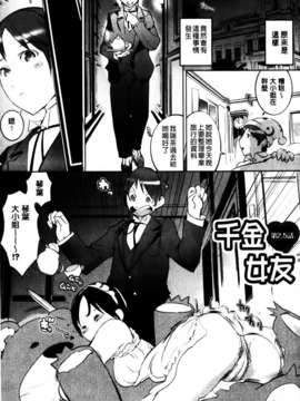 [五十嵐電マ] セレ・カノ_MMScan045_045