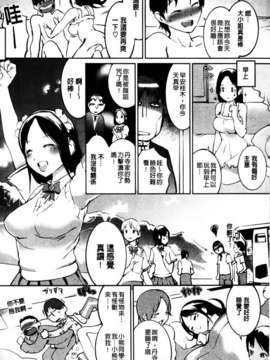 [五十嵐電マ] セレ・カノ_MMScan045_056