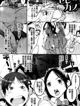 [五十嵐電マ] セレ・カノ_MMScan045_073