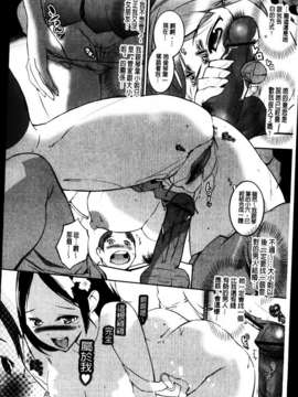 [五十嵐電マ] セレ・カノ_MMScan045_078
